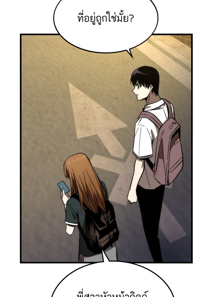Ultra Alter ตอนที่ 67 7