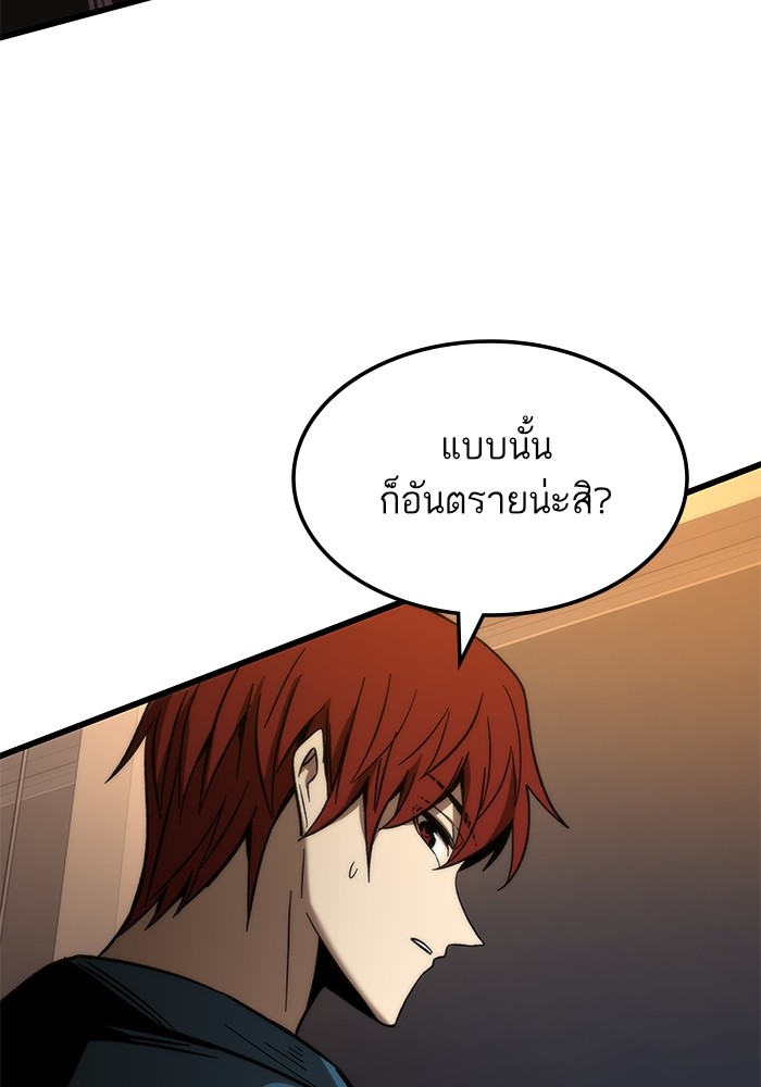 Ultra Alter ตอนที่ 67 70