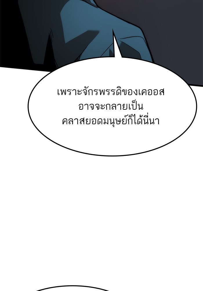 Ultra Alter ตอนที่ 67 71