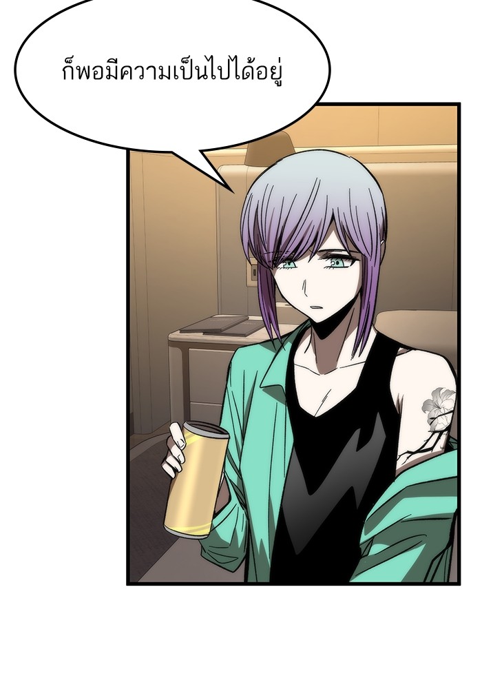 Ultra Alter ตอนที่ 67 72