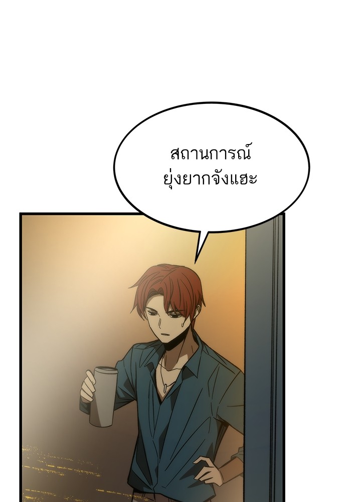 Ultra Alter ตอนที่ 67 73