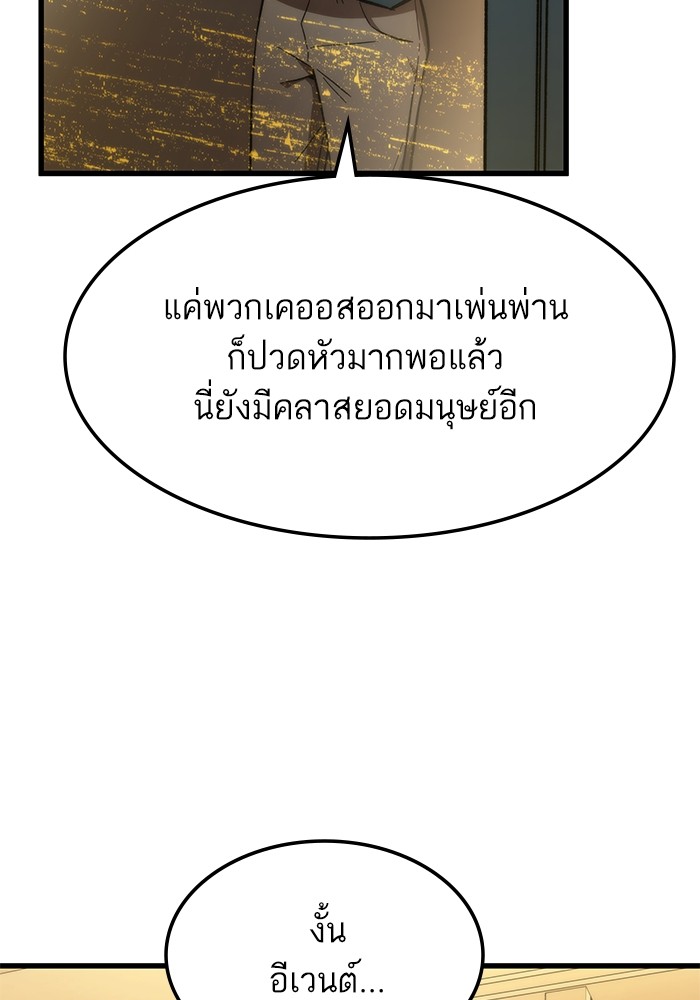 Ultra Alter ตอนที่ 67 74