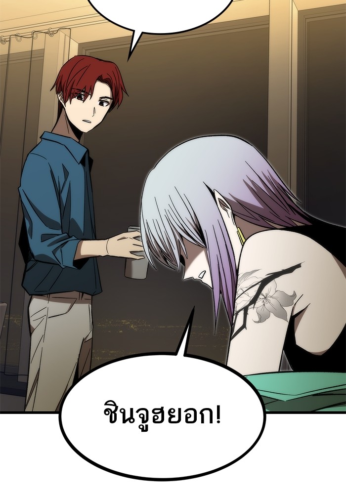 Ultra Alter ตอนที่ 67 75