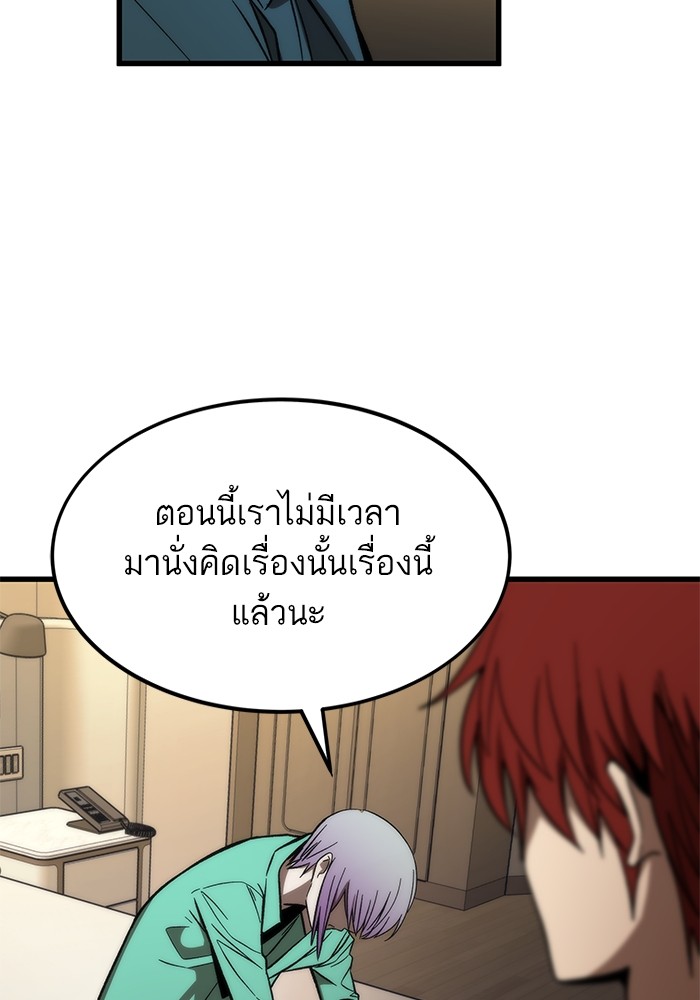 Ultra Alter ตอนที่ 67 77