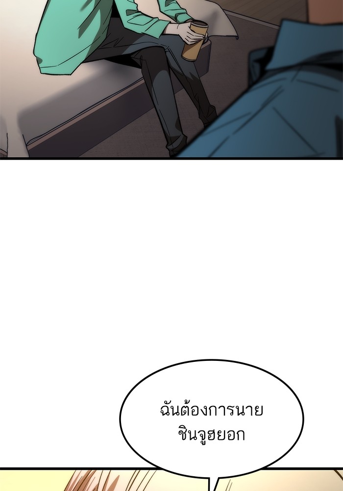 Ultra Alter ตอนที่ 67 78