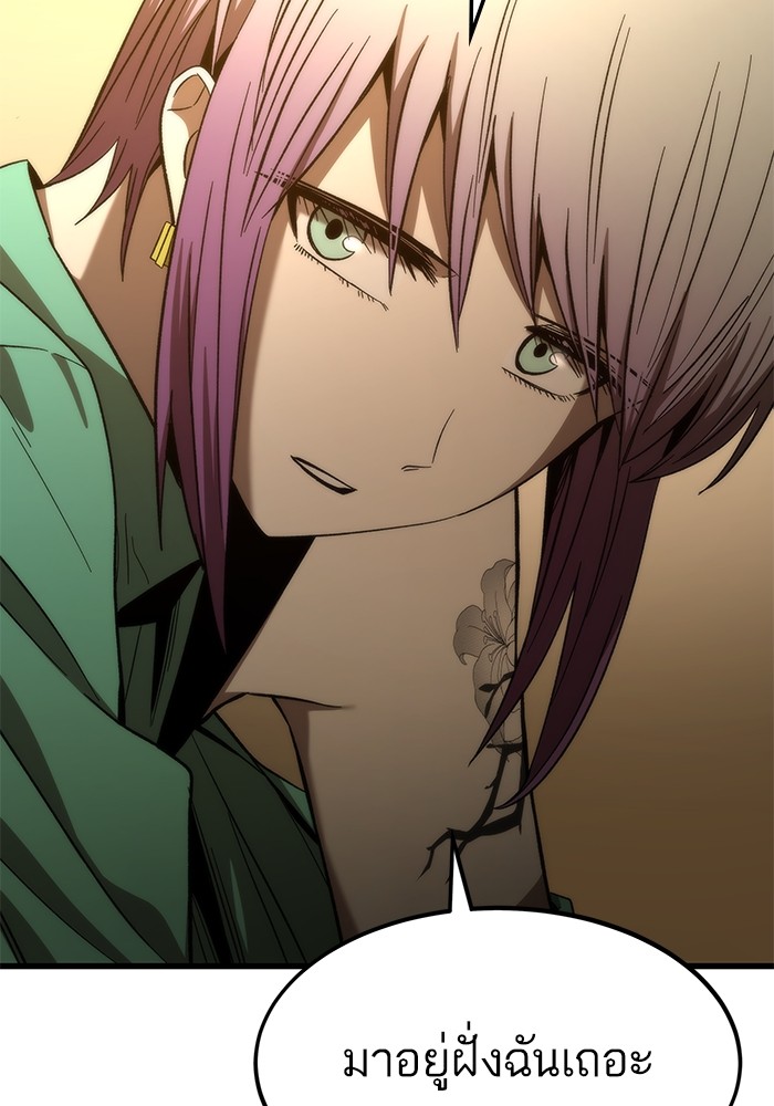 Ultra Alter ตอนที่ 67 79