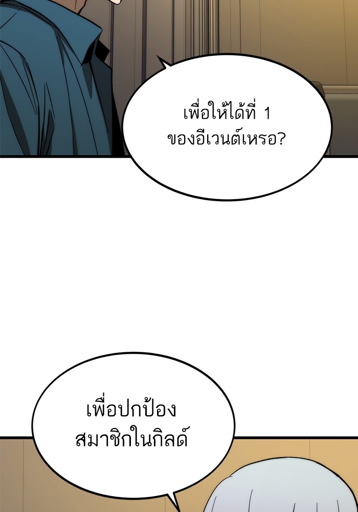 Ultra Alter ตอนที่ 67 81
