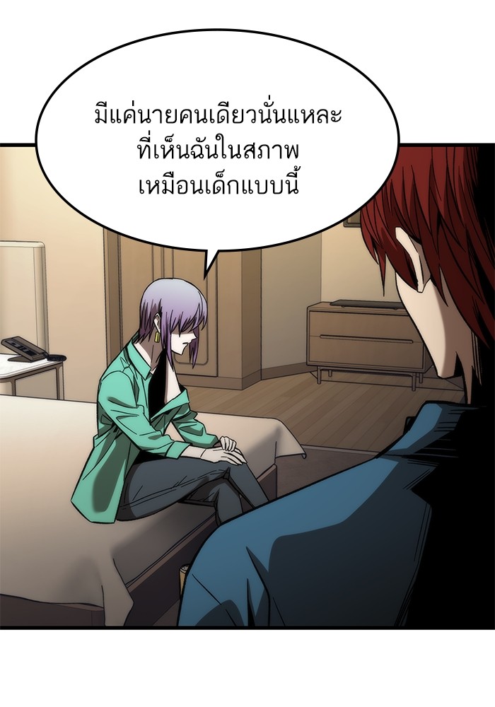 Ultra Alter ตอนที่ 67 86