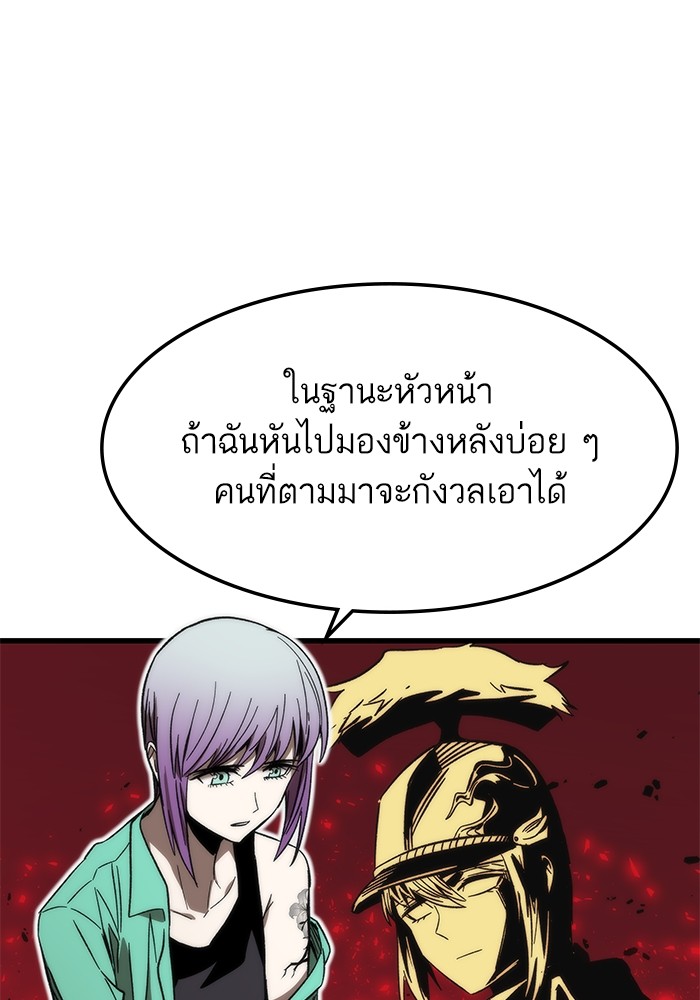 Ultra Alter ตอนที่ 67 87