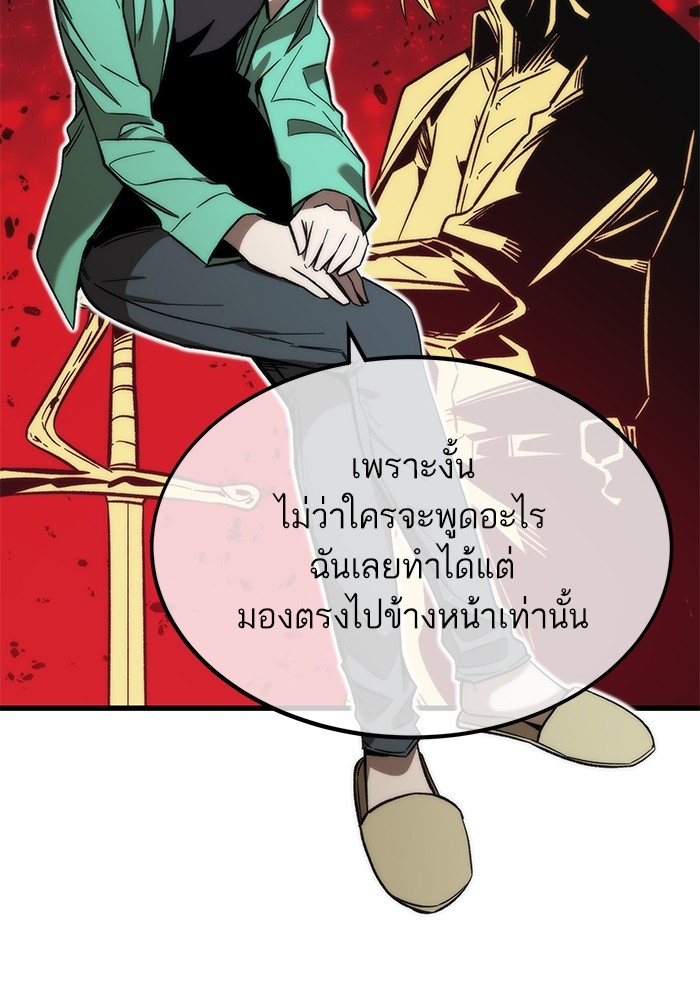 Ultra Alter ตอนที่ 67 88