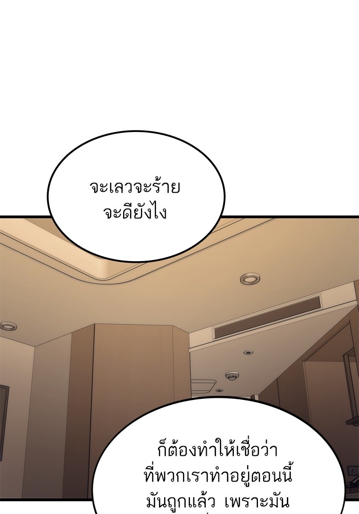Ultra Alter ตอนที่ 67 89