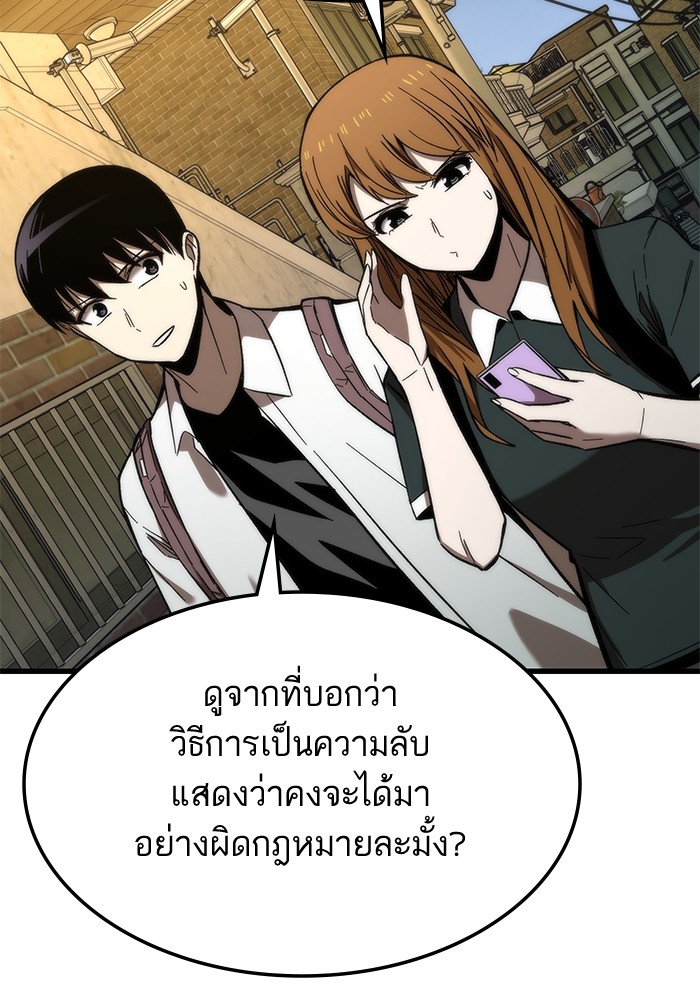 Ultra Alter ตอนที่ 67 9