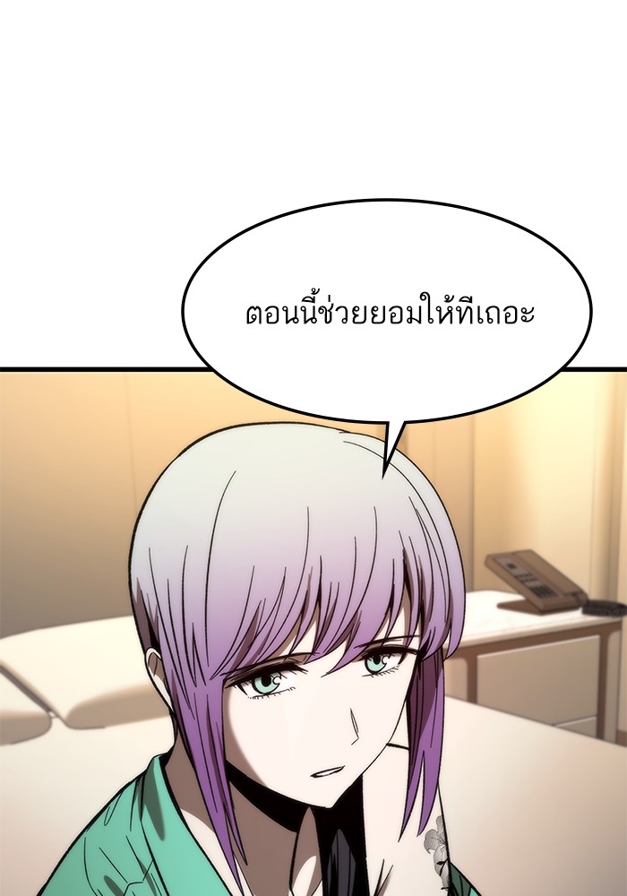 Ultra Alter ตอนที่ 67 93
