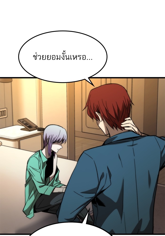 Ultra Alter ตอนที่ 67 96