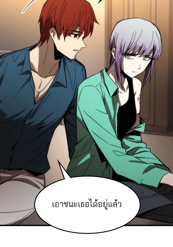 Ultra Alter ตอนที่ 67 98