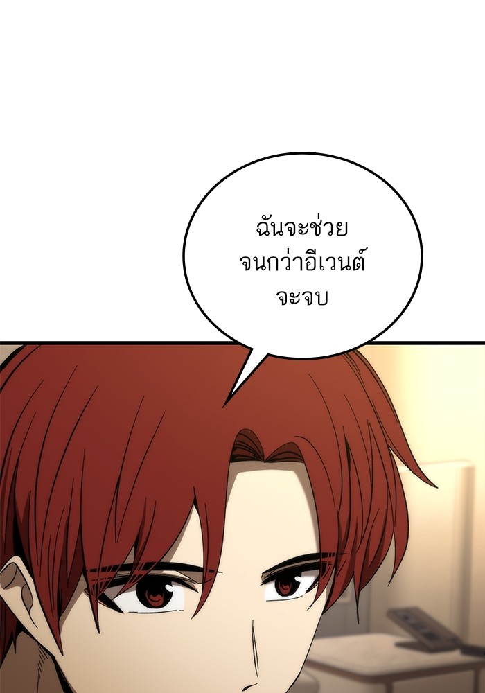 Ultra Alter ตอนที่ 67 99