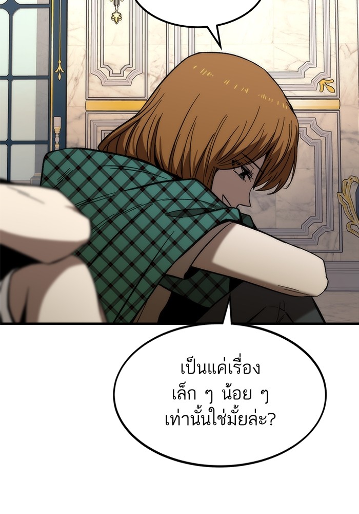 Ultra Alter ตอนที่ 68 100