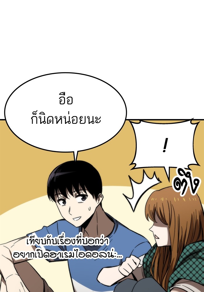 Ultra Alter ตอนที่ 68 101