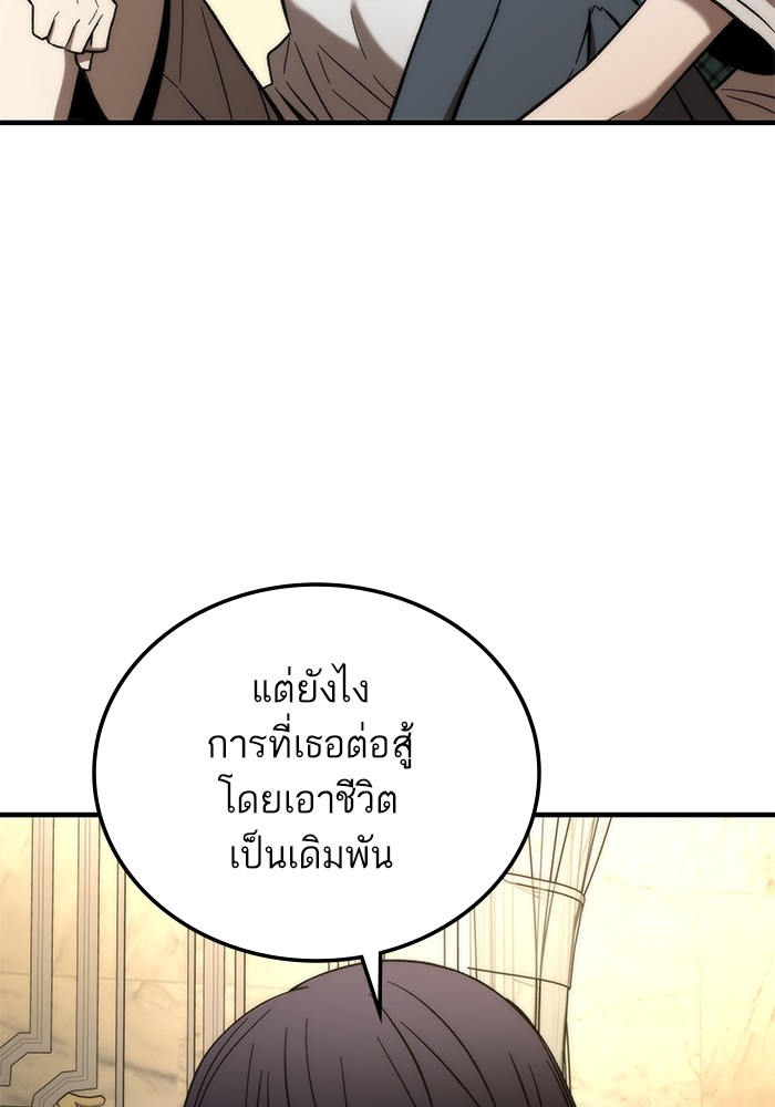 Ultra Alter ตอนที่ 68 102