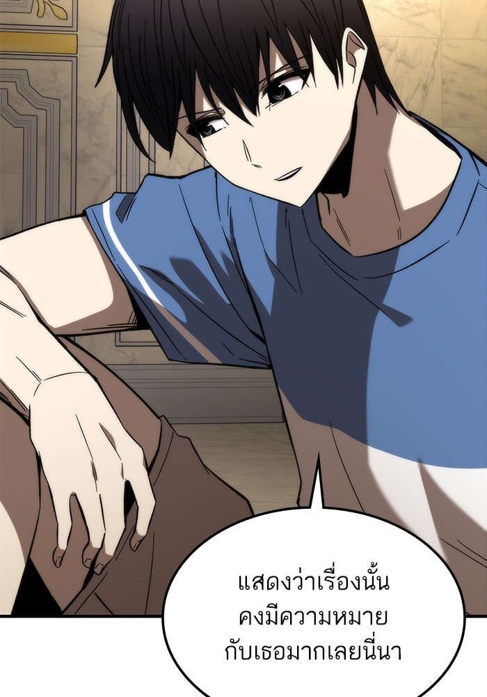 Ultra Alter ตอนที่ 68 103