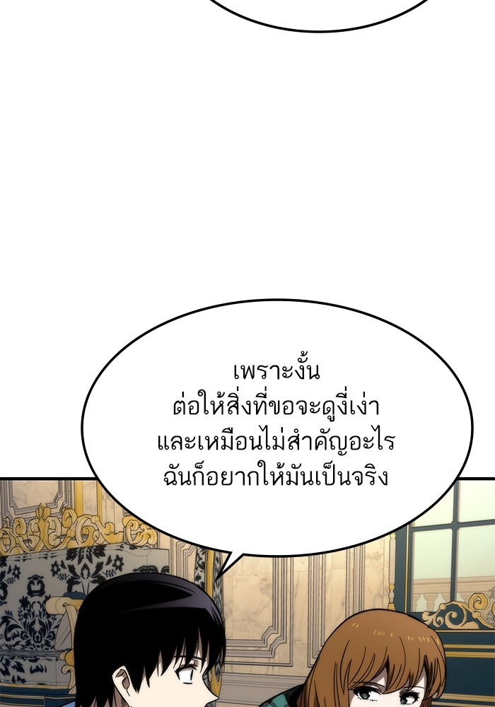 Ultra Alter ตอนที่ 68 104