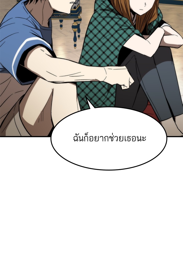 Ultra Alter ตอนที่ 68 105