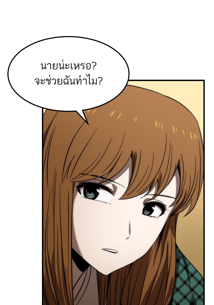Ultra Alter ตอนที่ 68 106
