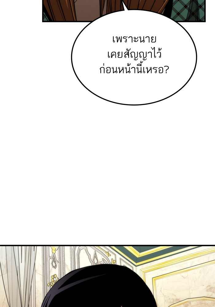 Ultra Alter ตอนที่ 68 107