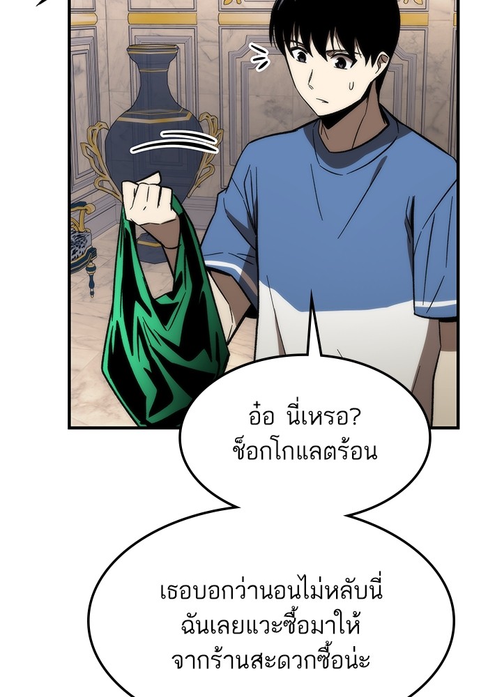 Ultra Alter ตอนที่ 68 11