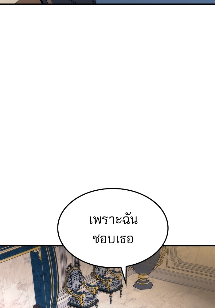 Ultra Alter ตอนที่ 68 110