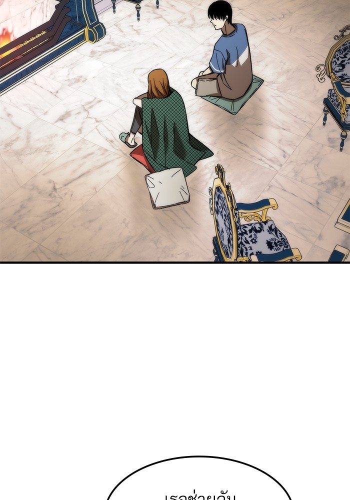 Ultra Alter ตอนที่ 68 111