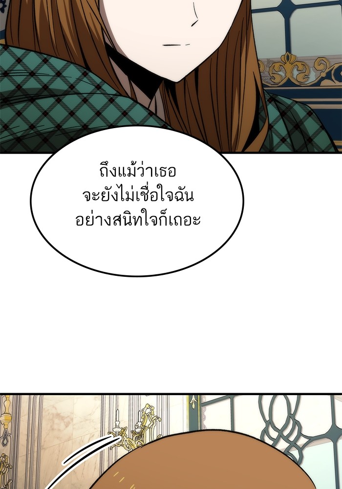 Ultra Alter ตอนที่ 68 114
