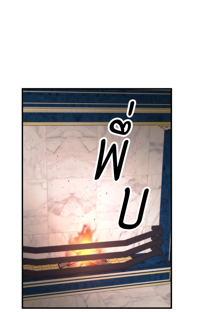 Ultra Alter ตอนที่ 68 117