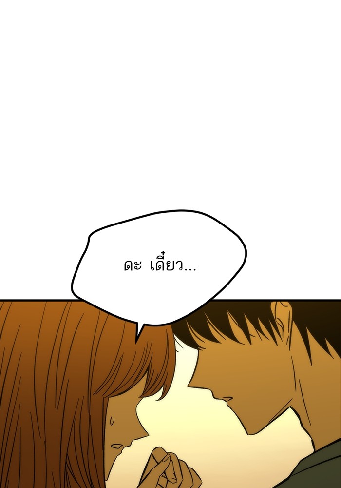 Ultra Alter ตอนที่ 68 121