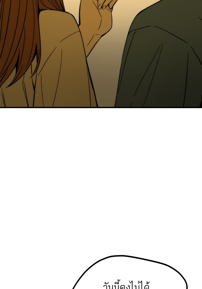 Ultra Alter ตอนที่ 68 122