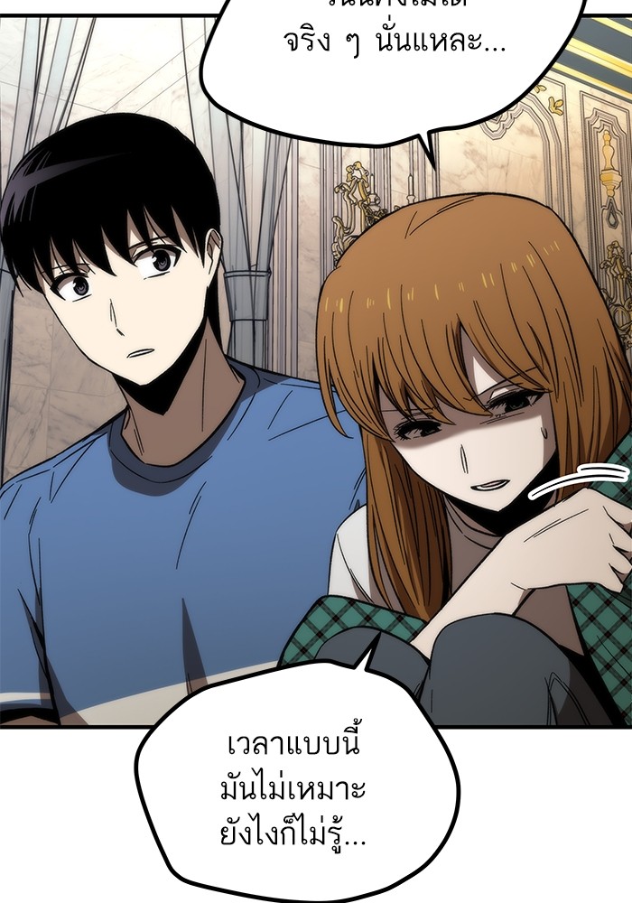 Ultra Alter ตอนที่ 68 123