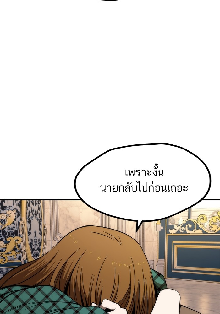 Ultra Alter ตอนที่ 68 124