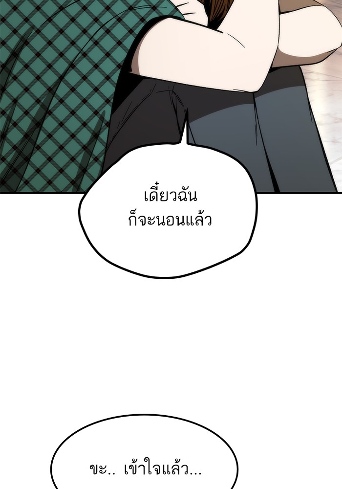 Ultra Alter ตอนที่ 68 125