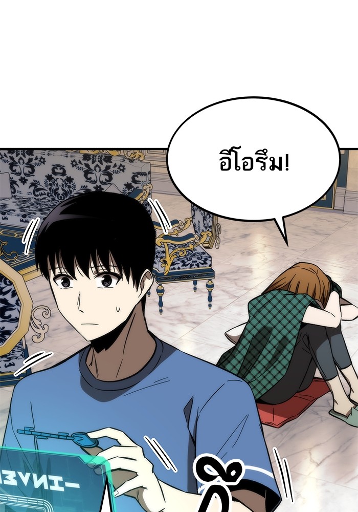 Ultra Alter ตอนที่ 68 127