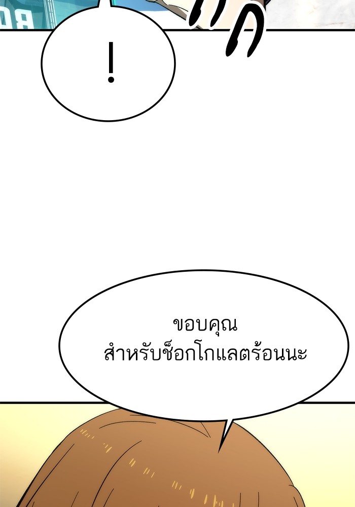 Ultra Alter ตอนที่ 68 128