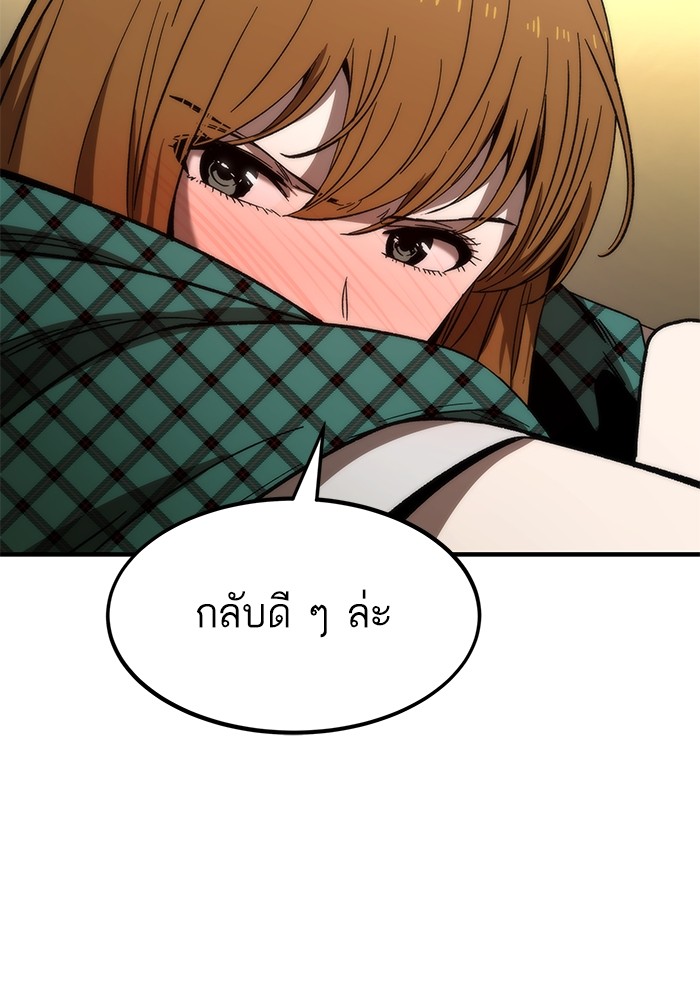 Ultra Alter ตอนที่ 68 129