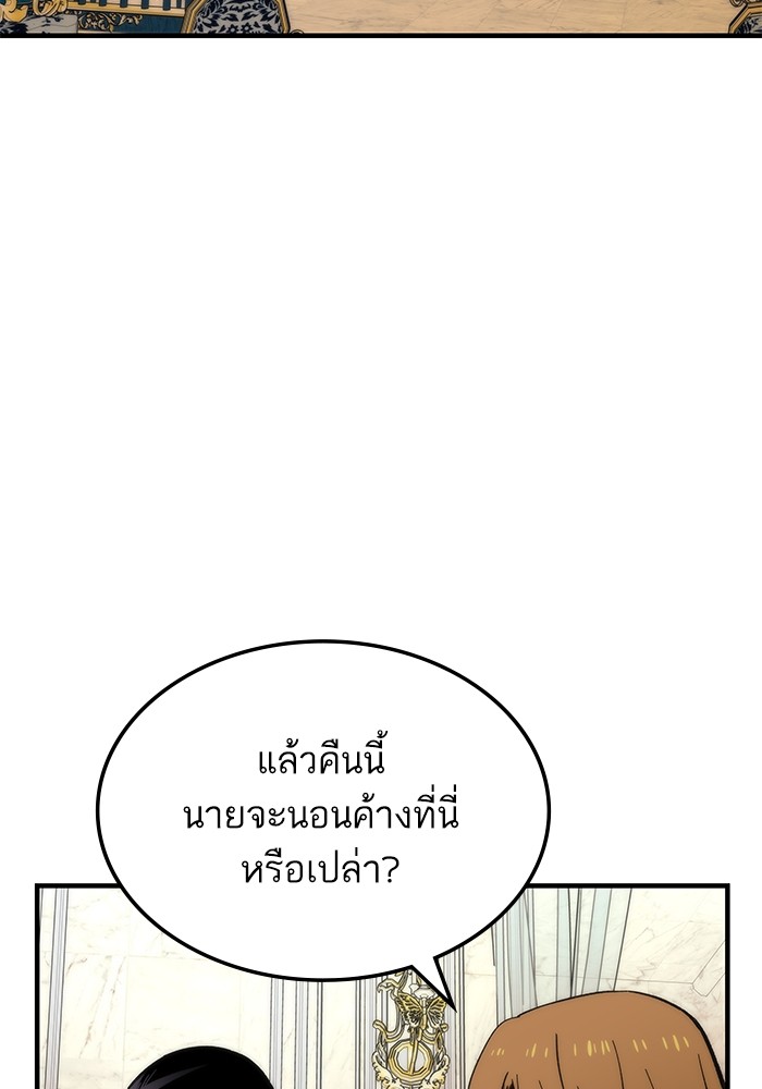 Ultra Alter ตอนที่ 68 13