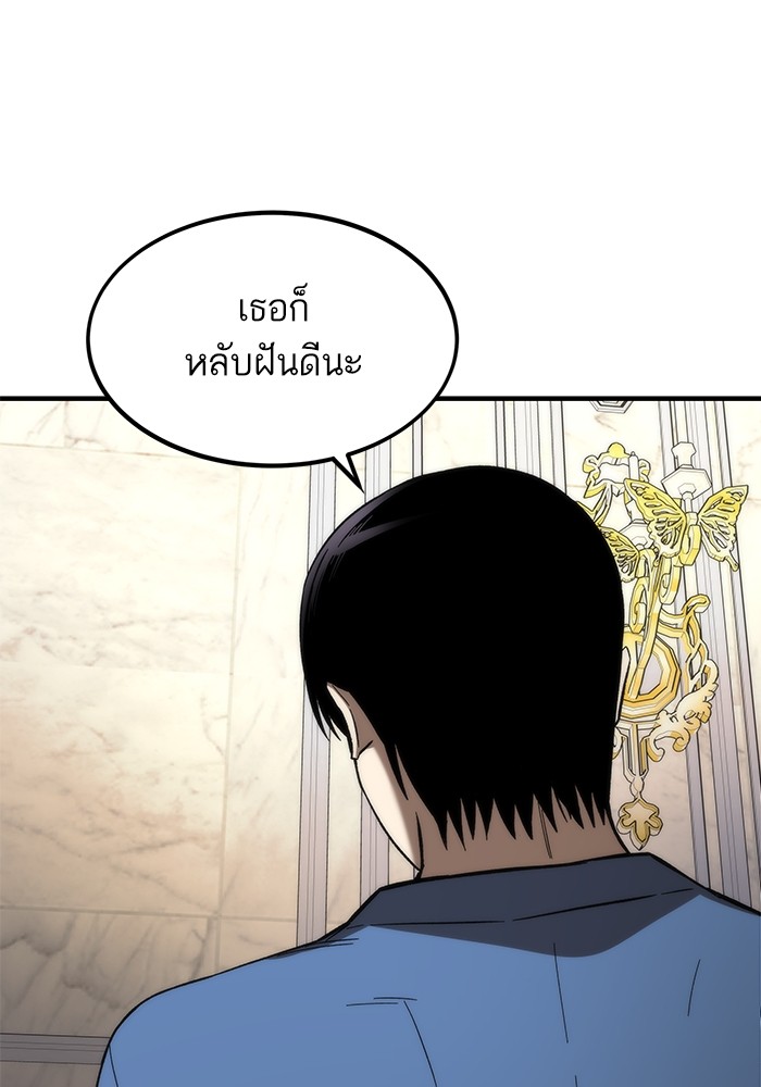 Ultra Alter ตอนที่ 68 130
