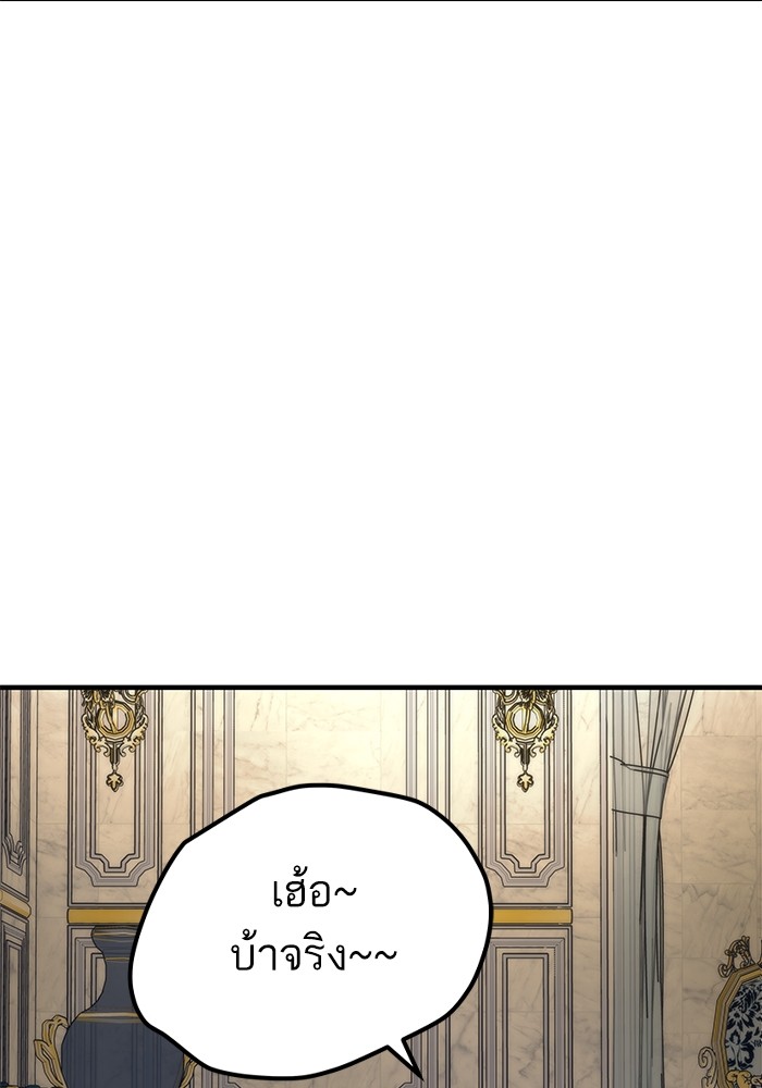 Ultra Alter ตอนที่ 68 134