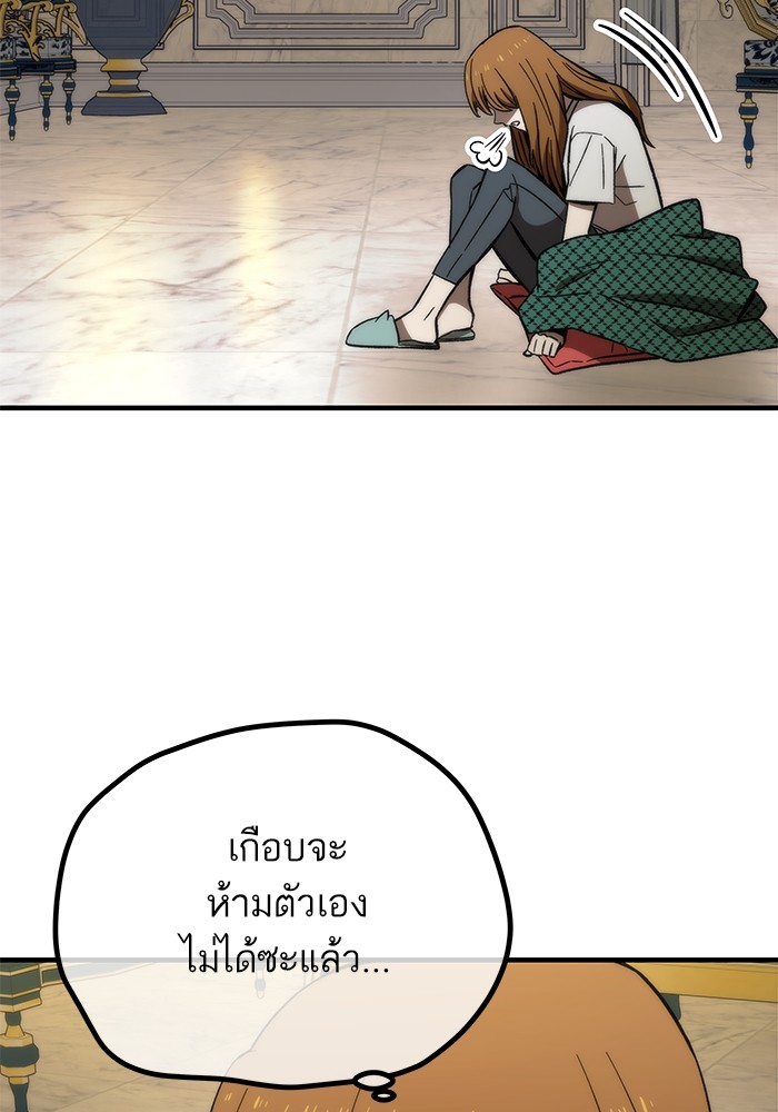 Ultra Alter ตอนที่ 68 135