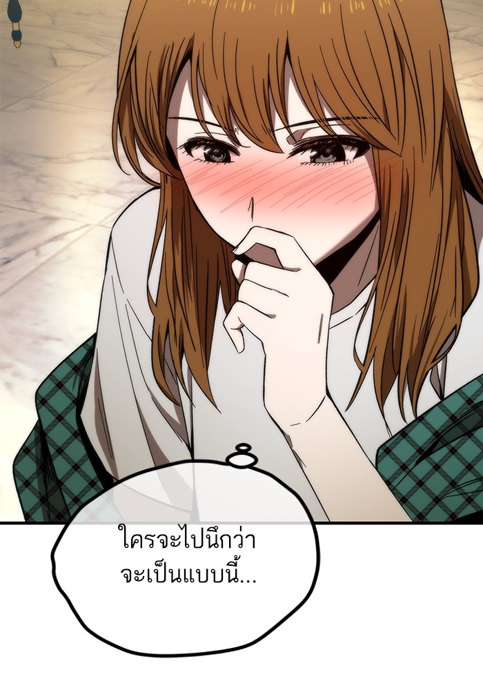 Ultra Alter ตอนที่ 68 136