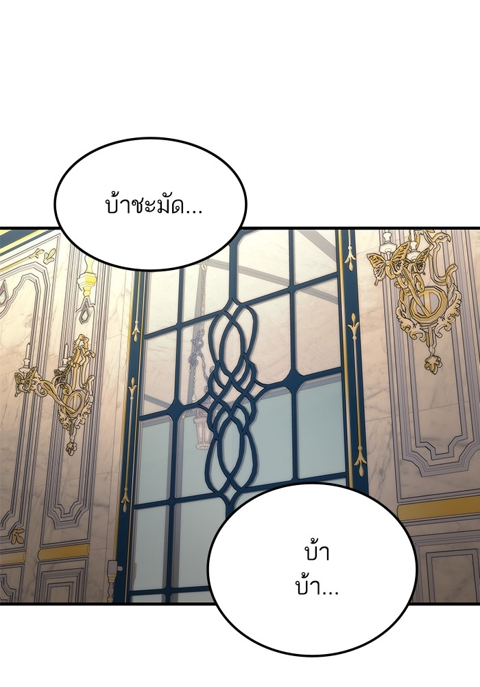 Ultra Alter ตอนที่ 68 137