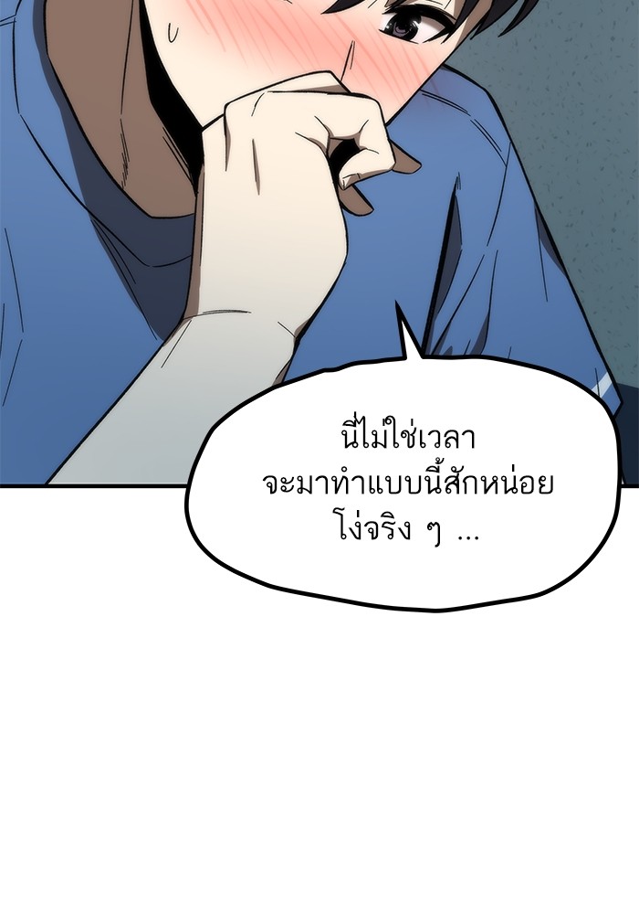 Ultra Alter ตอนที่ 68 144