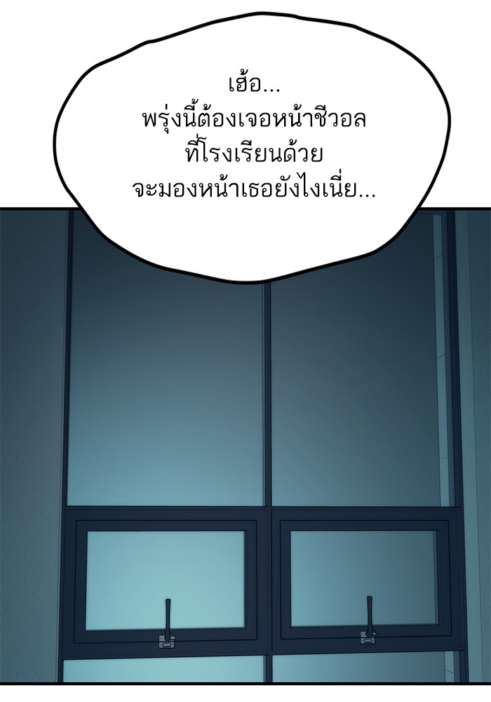 Ultra Alter ตอนที่ 68 145