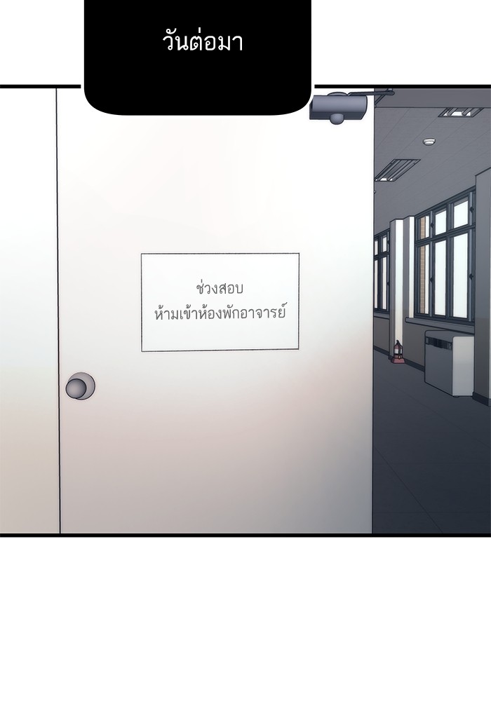 Ultra Alter ตอนที่ 68 148